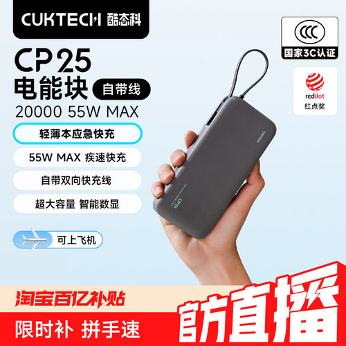 3C认证可上飞机便携自带线充电宝