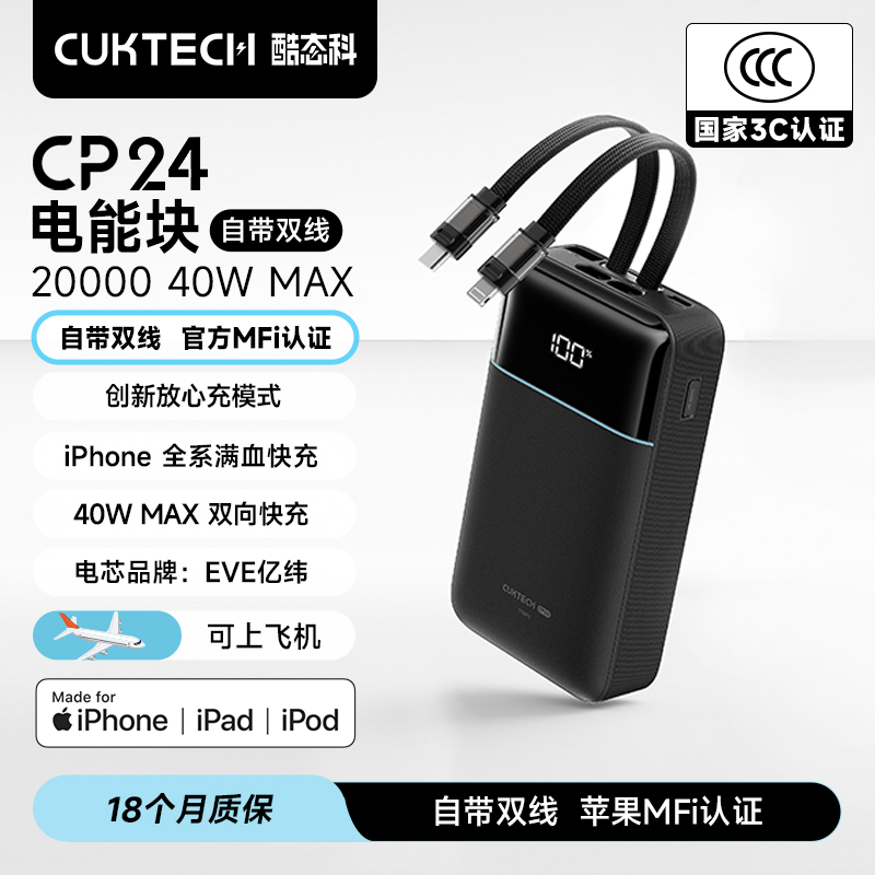 【3C认证】充电宝可上飞机