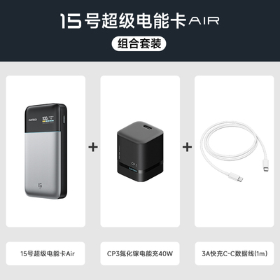 国家3C认证可上飞机碳硅负极电池