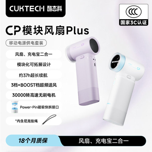 酷态科手持小风扇新款大风力