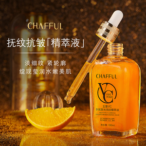 五重VC多效精萃液柔润肌肤淡化细纹补水保湿舒缓护肤精华液