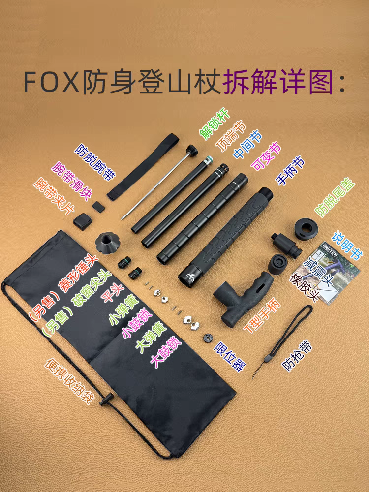 폭스 폭스 트레킹 스틱 기계식 스윙 스틱 등산 다기능 텔레스코픽 지팡이 법적 자기 방어 무기 차량 용품