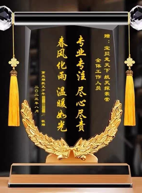 高档锦旗定制医护老师教师节礼物
