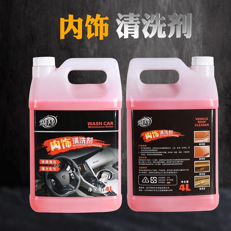 发动机镀膜清洗剂 内饰清洗剂 钢圈清洗剂 顶棚水泥克星 虫胶克星
