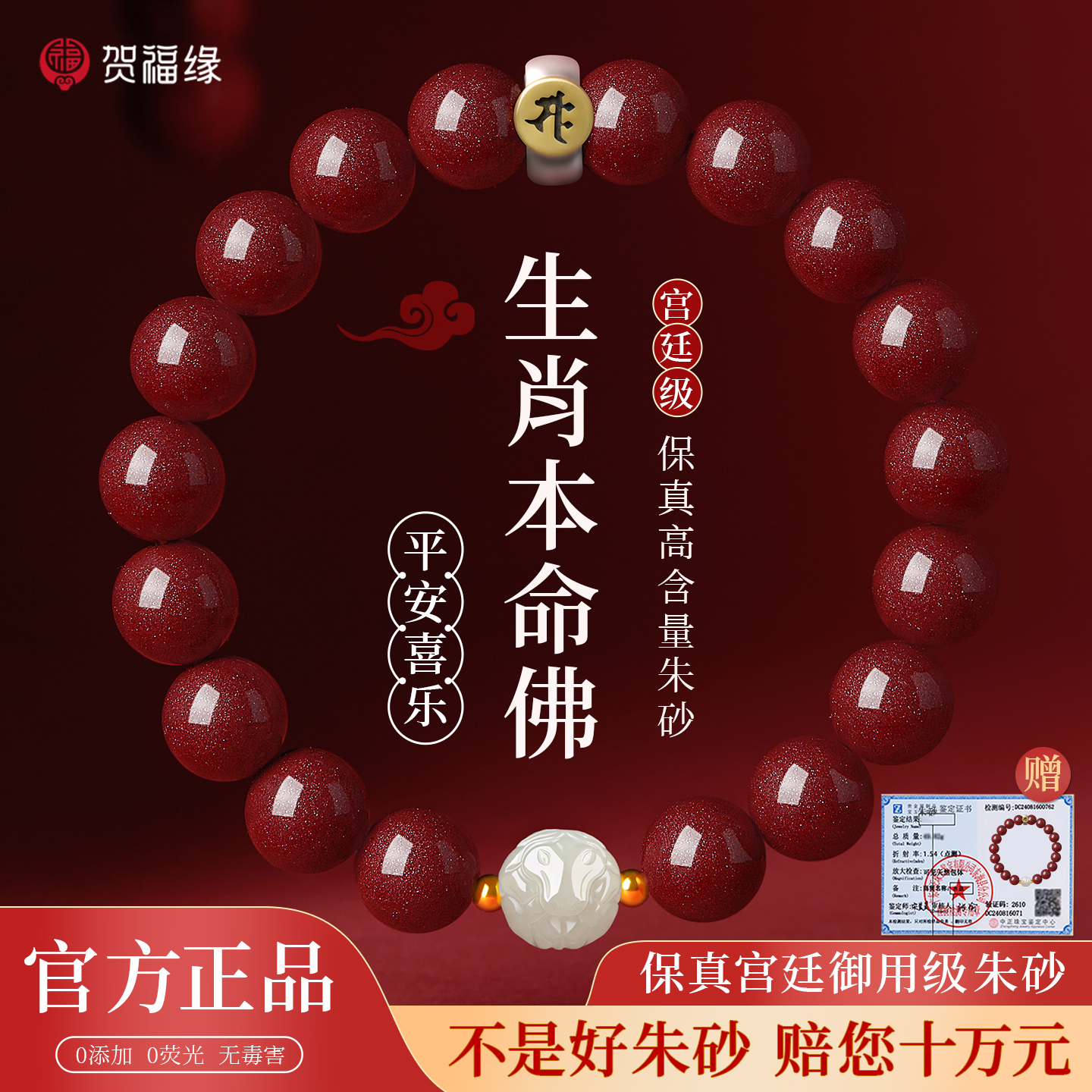 朱砂手串女款和田玉太岁手链正品