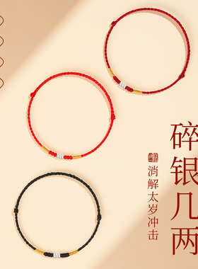 普陀山贺福缘2026马年本命年红绳手链925足银碎银几两招财手绳女
