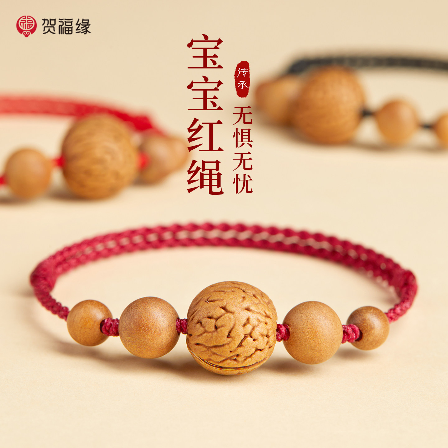 天然老桃核红绳手链女编织绳宝宝儿童本命年老桃木转运珠脚链手绳