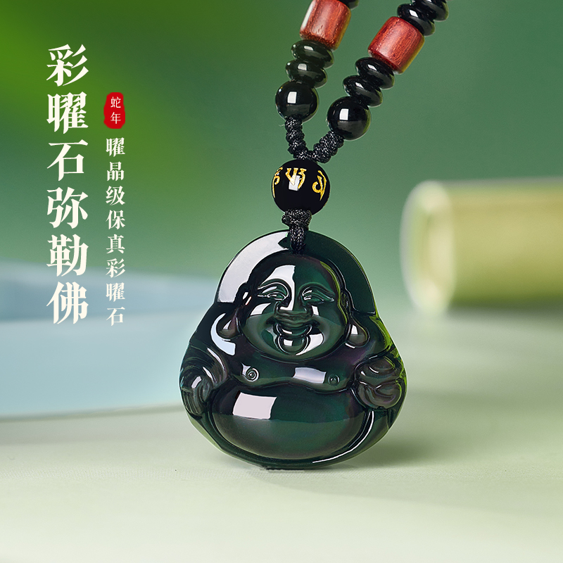 真品弥勒佛黑曜石吊坠招财转运