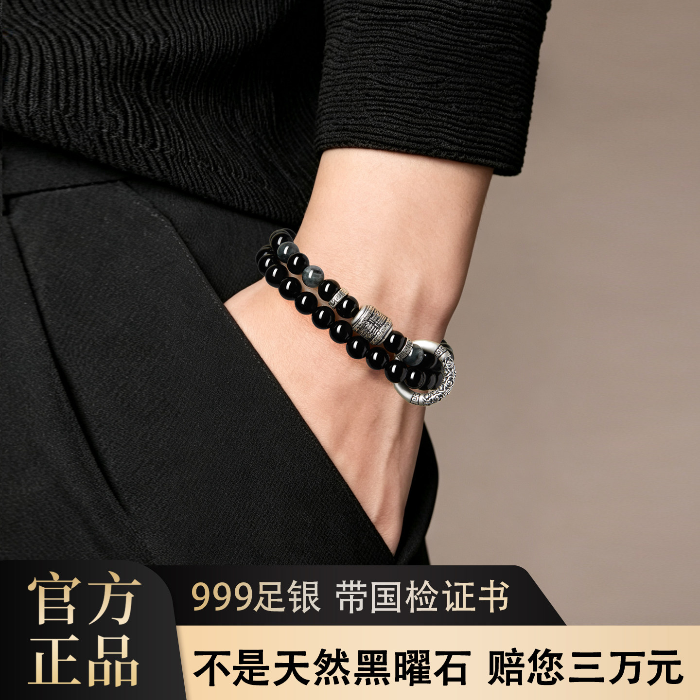 999足银纯天然黑曜石手链图片