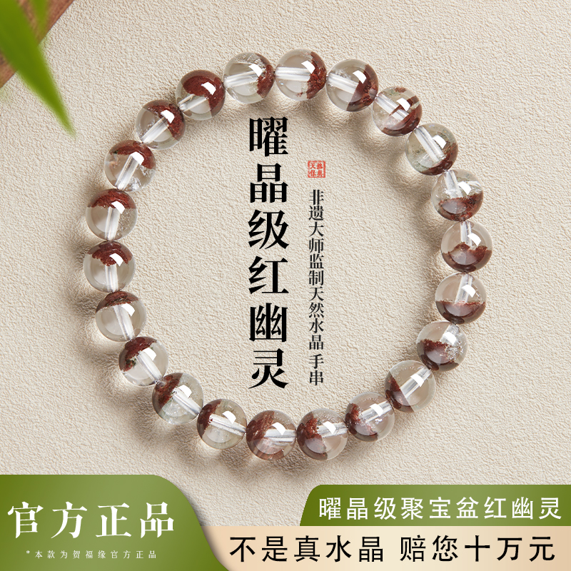 天然A货红幽灵手串送礼物饰品