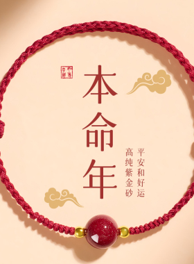 【全网热销1000+】新款朱砂手绳