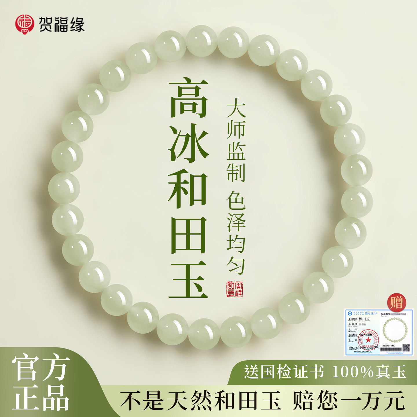 纯天然天然真品和田玉手串白玉晴水青海料女款官方正品礼物手链
