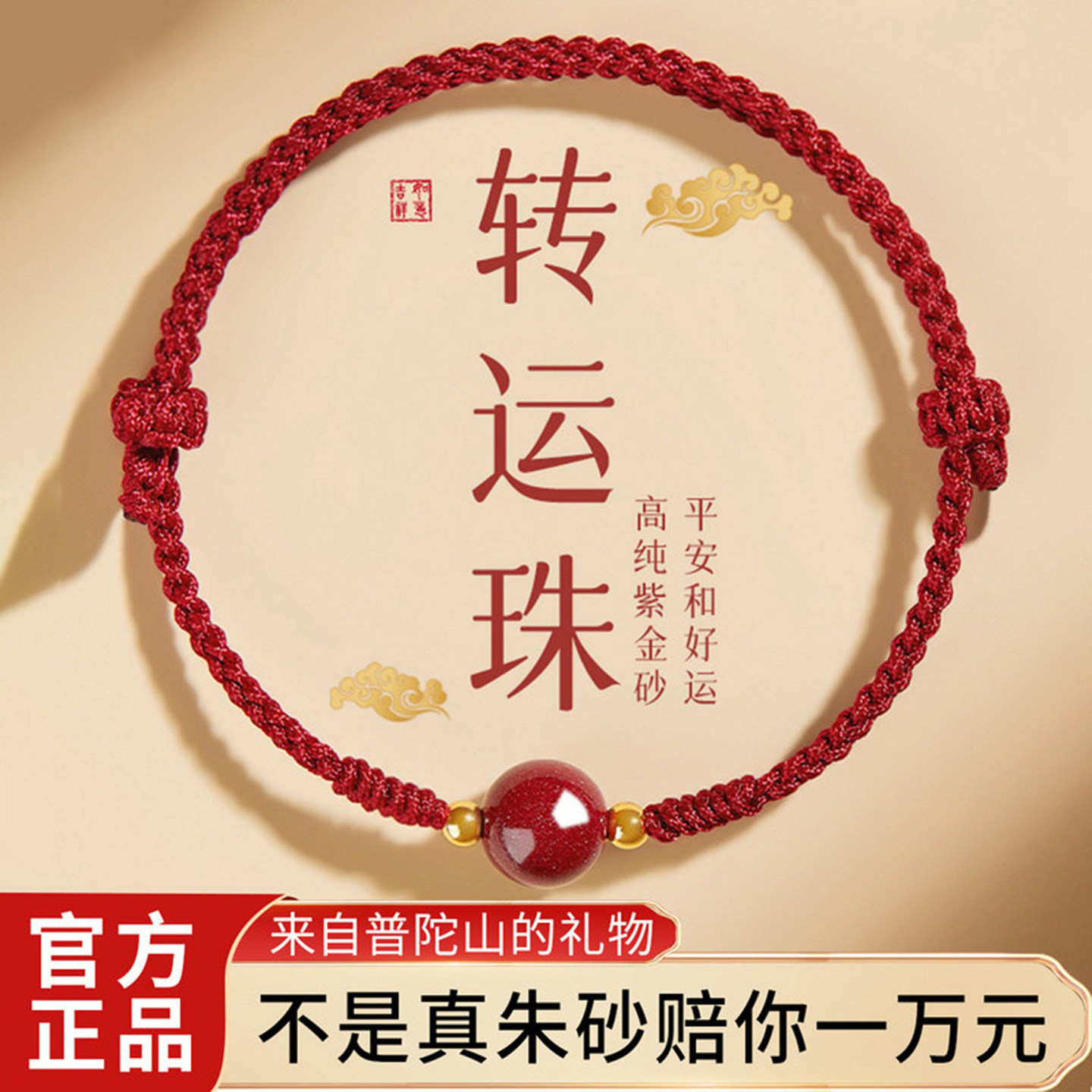 本命年红绳手链女款正品朱砂手串转运珠手工编织红手绳马年护身符