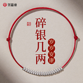 普陀山碎银几两手链招财转运女士佩戴本命年护身符红手绳情侣脚链