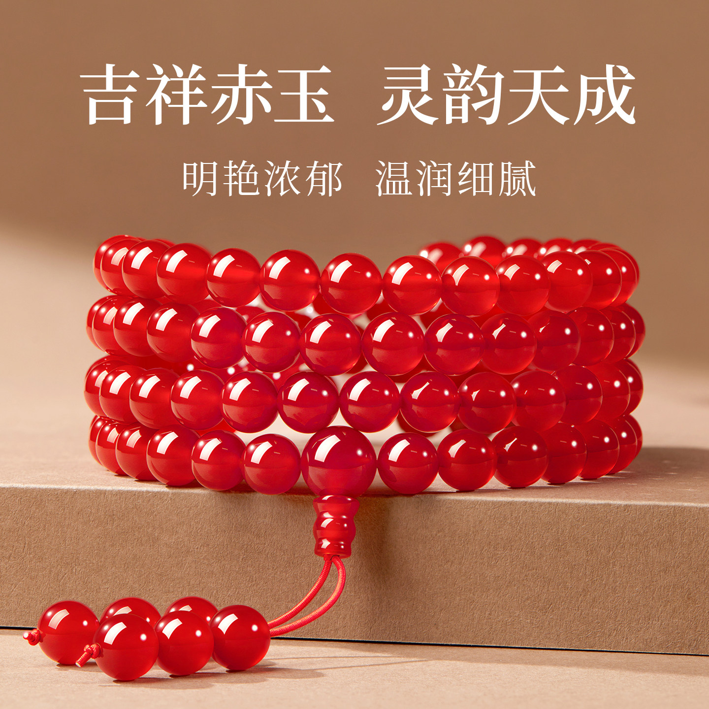 天然然红玛瑙手串女官方旗舰店正品本命年108颗玛瑙念珠多圈手链