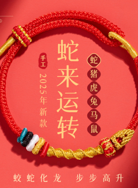 【官方推荐】普陀山化解红绳手链