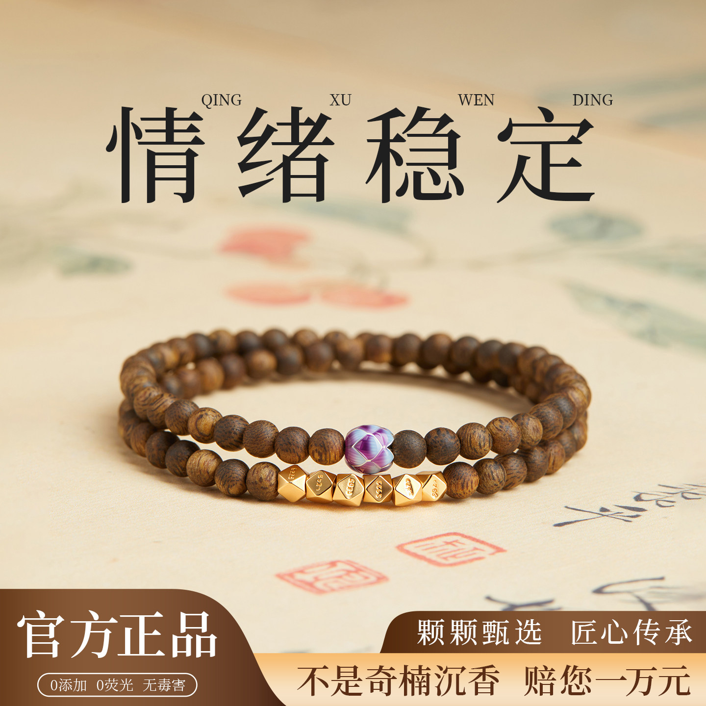 天然奇楠沉香手串檀香木质王菲同款手链男女款老檀木补木情绪稳定