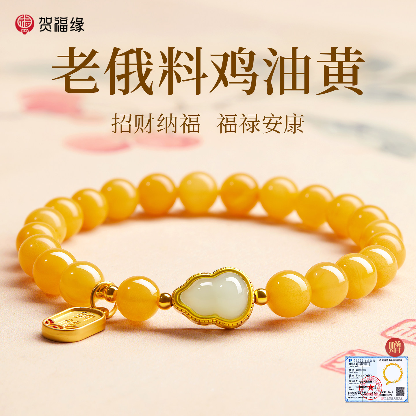 天然蜜蜡手串女正品鸡油黄琥珀葫芦手链黄色手饰高级感官方旗舰店
