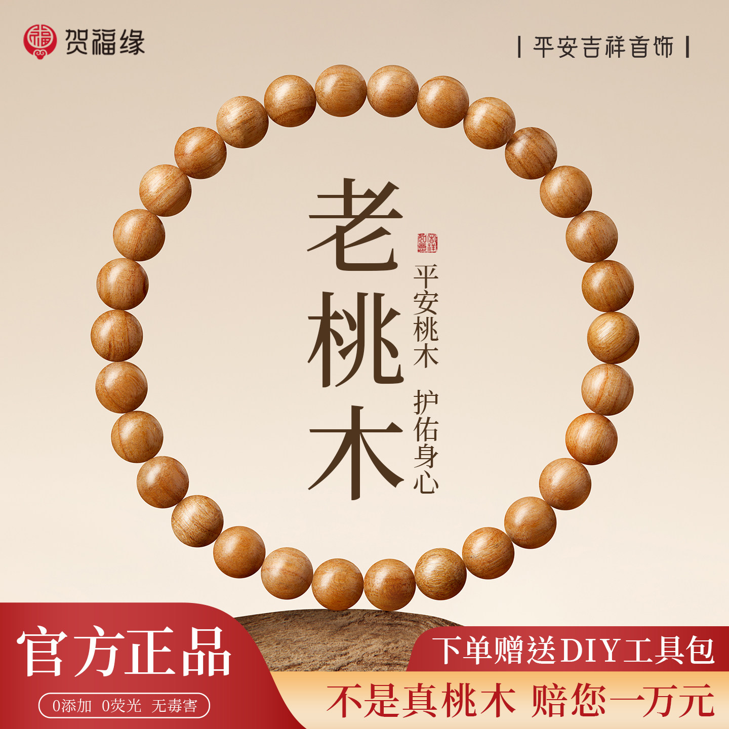 天然泰山老桃木手串女款佛珠官方正品朱砂男士手链盘玩木质文玩