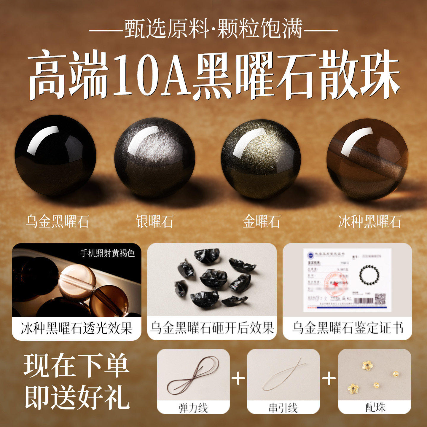 黑曜石散珠天然水晶手链女彩虹眼黑曜石手串珠子DIY手工串珠配件