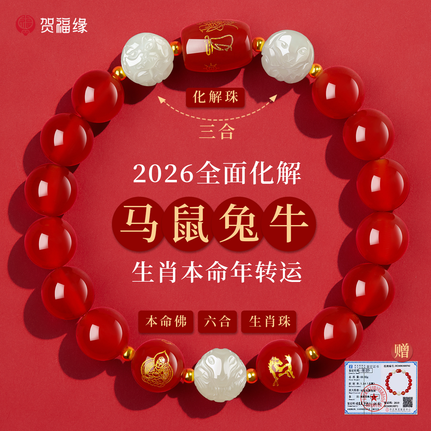 天然玛瑙三合六合和田玉手串