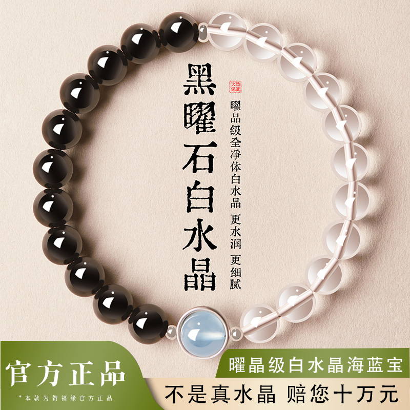 【正品】纯天然海蓝宝白水晶手串