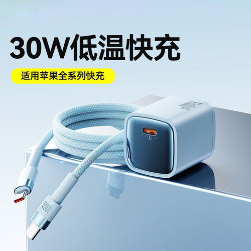 苹果17充电器头30W适用手机快充线双Type-C数据线iPad编织iPhone充电线双C对C充电线15/16/17pro车载充电线