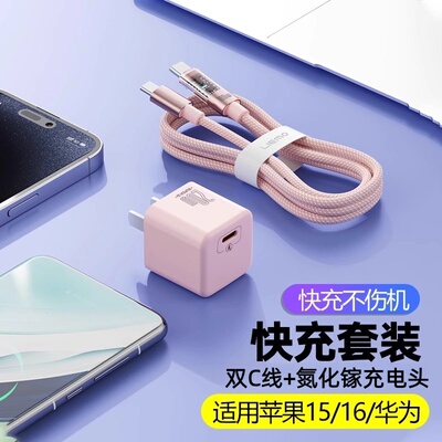 适用快充线双Type-C透明数显数据线安卓闪充手机充电线双C充电线华为荣耀充电器超级快充PD苹果充电器头