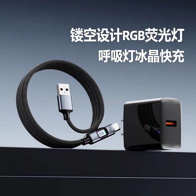 适用于华为荣耀超级快充充电线充电器头100w快充线type-c镂空RGB荧光灯闪充线安卓手机通用USB充电器头车载线