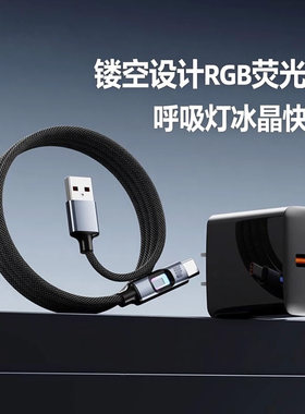 适用于华为荣耀超级快充充电线充电器头100w快充线type-c镂空RGB荧光灯闪充线安卓手机通用USB充电器头车载线