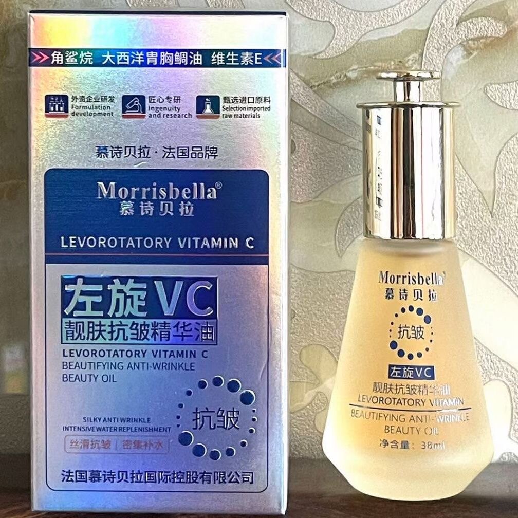 法国慕诗贝拉左旋vc靓肤抗皱精华油密集补水丝滑保湿紧致美白抗老