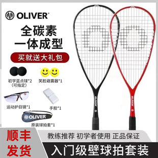男女训练拍 HIRE115克超轻全碳素正品 奥立弗OLIVER新品 壁球拍初学
