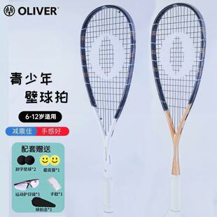 95g全碳素6 12岁青少年大拍面壁球训练拍 OLIVER奥利弗Fresh