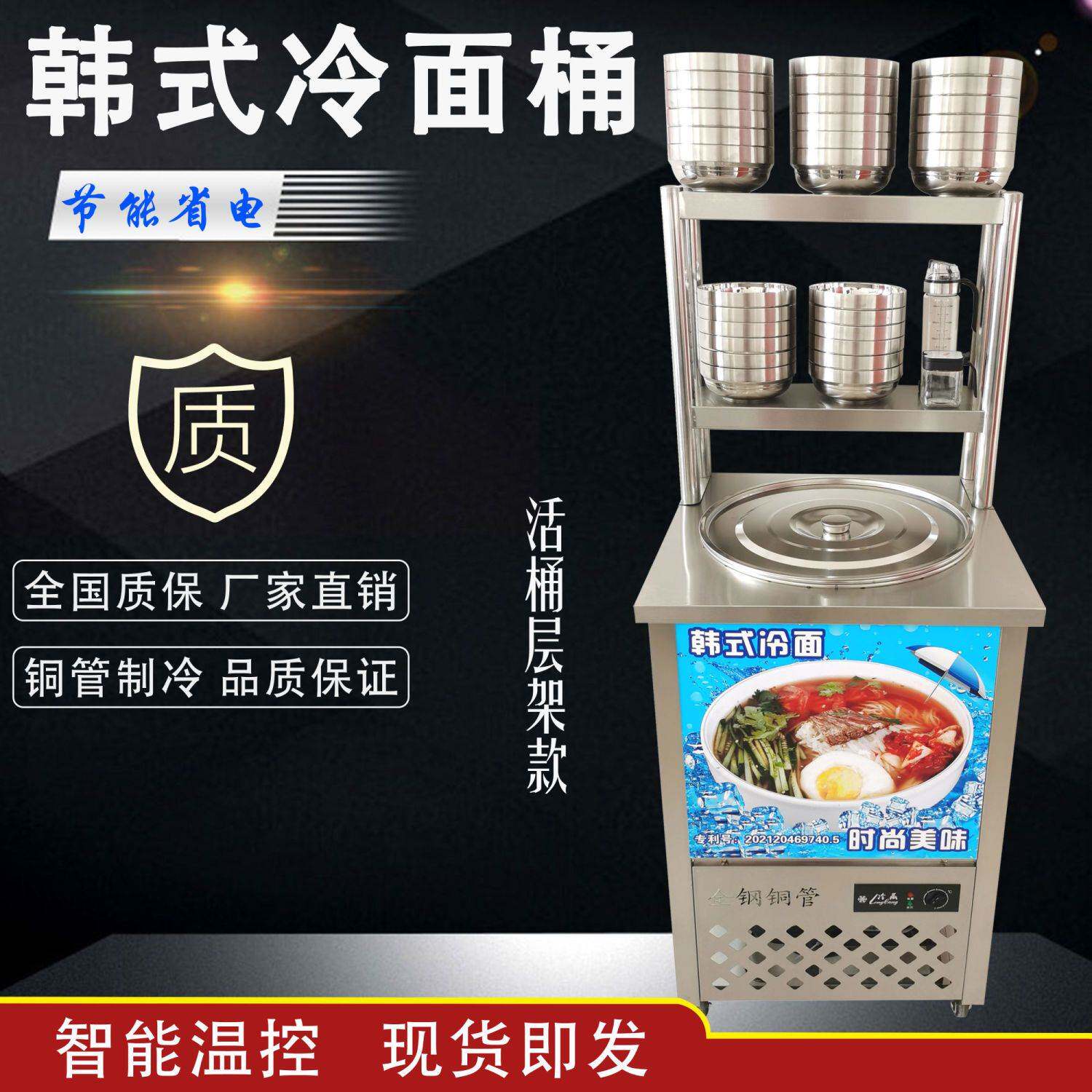 韩式冷面汤制冷机商用单桶冷面冰碴保温节能保冷移动韩式冰桶冰沙