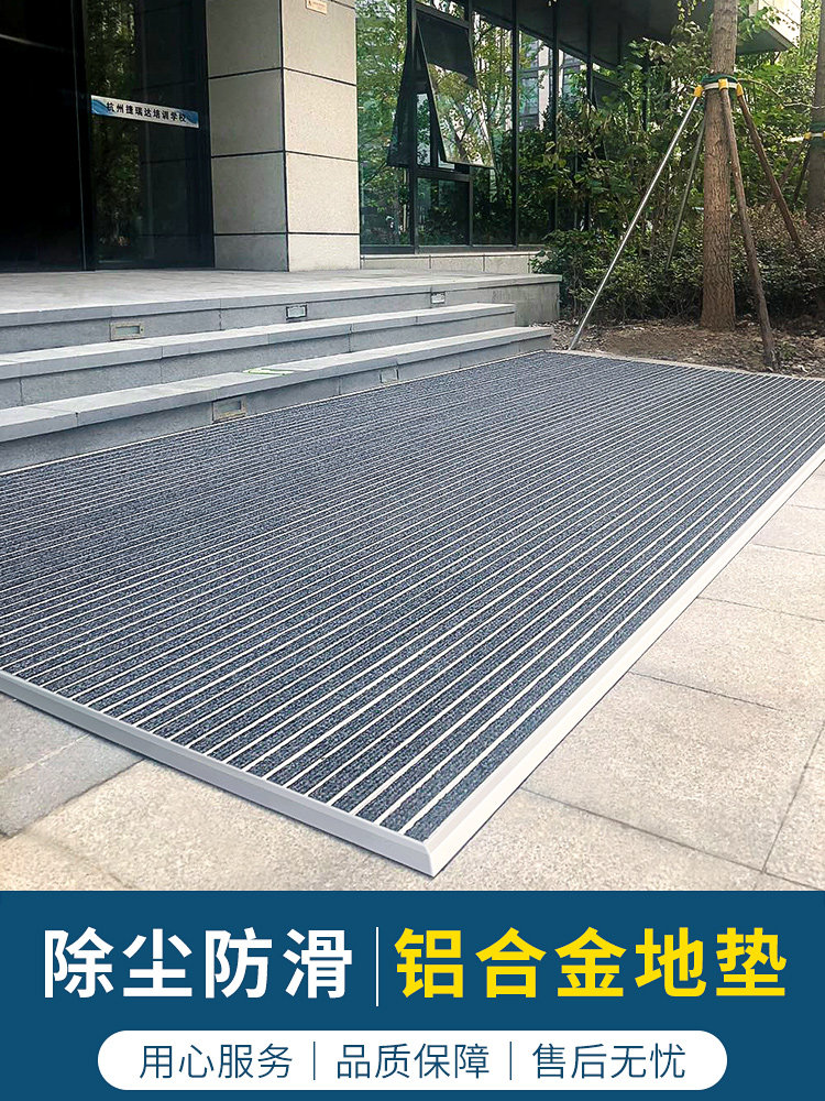 采购产品铝合金嵌入式防尘地垫，商场入口除尘地毯，商业入口门垫,居家布艺,家用脚垫,淘宝优惠券,粉丝福利购,淘宝优惠卷