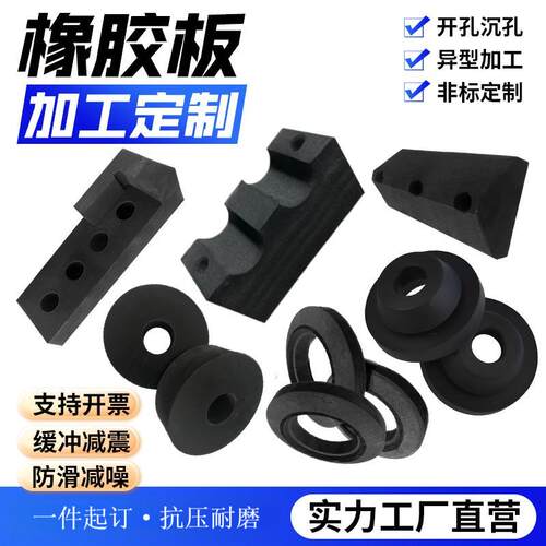 橡胶减震缓冲垫块加厚耐磨