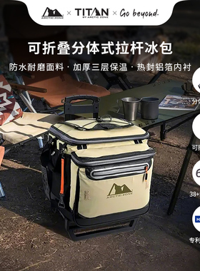 Arctic Zone可折叠分体式拉杆冰包38L+5.5L户外露营野餐保温保冷