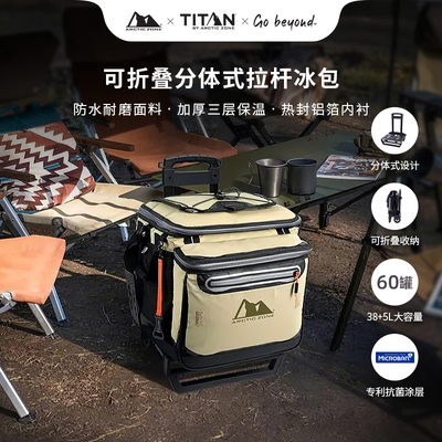 Arctic Zone可折叠分体式拉杆冰包38L+5.5L户外露营野餐保温保冷