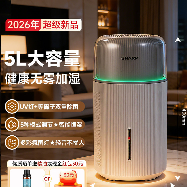夏普无雾加湿器家用卧室轻音孕妇婴儿客厅空调房UV除菌空气加湿器