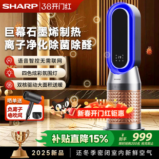 夏普2025新款暖风机石墨烯取暖器家用节能电暖气全域大面积热风机