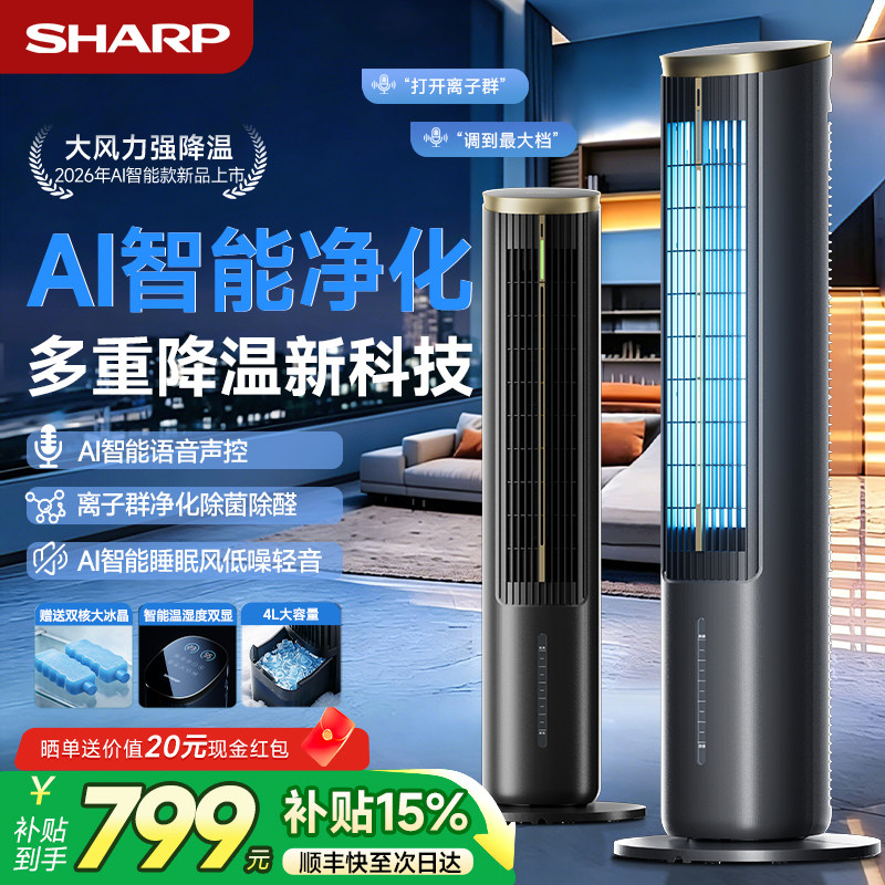 夏普强降温净化空气AI变频电机图片