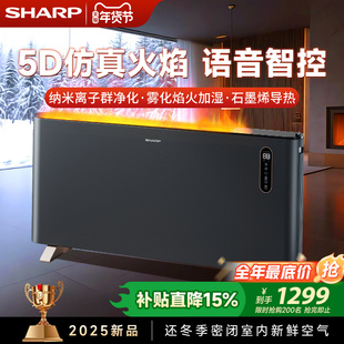 夏普石墨烯取暖器家用节能电暖气暖风机全域大面积烤火欧式快热炉