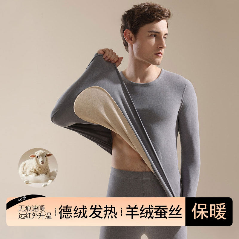保暖内衣男士加厚加绒德羊绒男款中老年发热防寒秋衣秋裤套装春秋