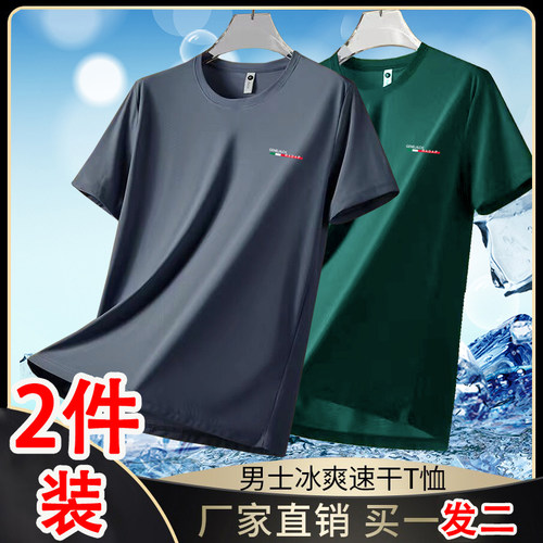 男短袖t恤冰爽速干夏季薄款透气