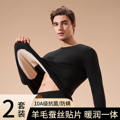 羊绒保暖内衣男士加厚加绒2026