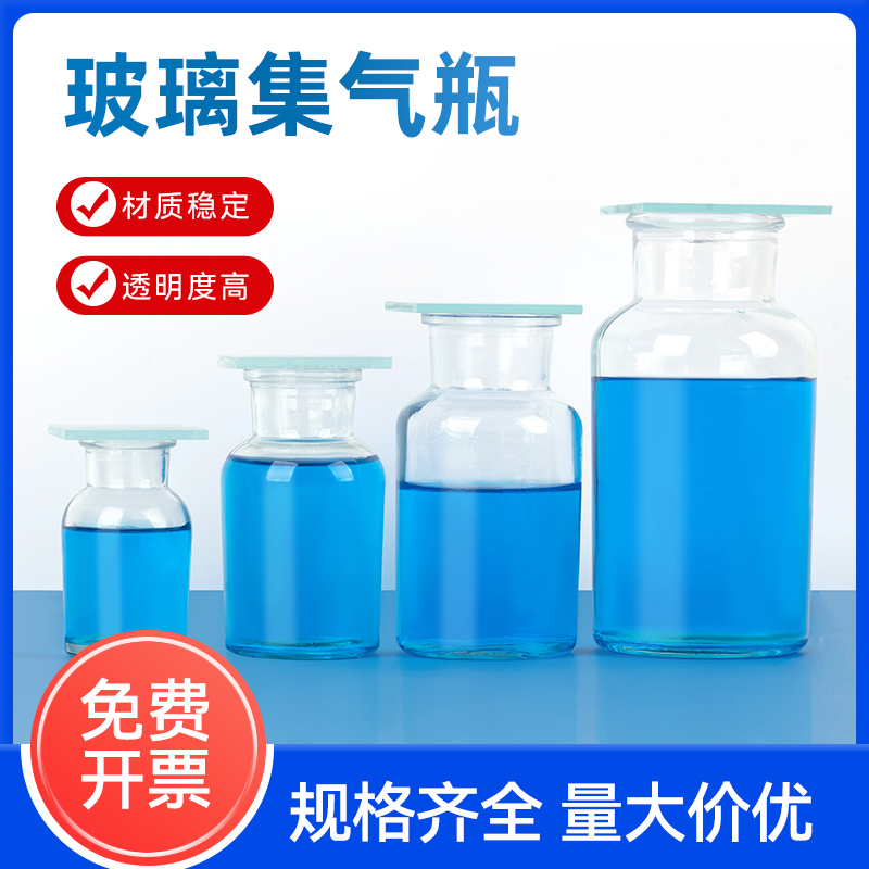 集气瓶洗气装置二氧化碳氧气收集