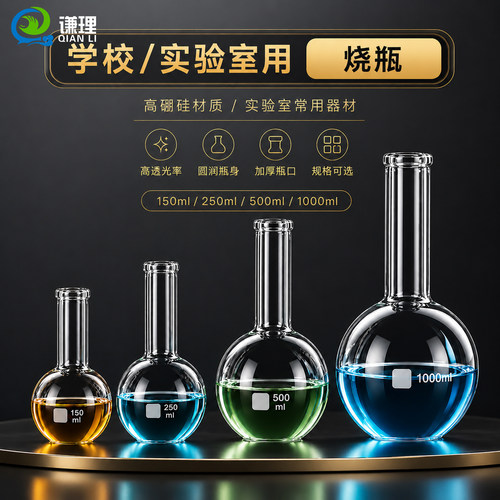玻璃烧瓶单口烧瓶平底圆底多规格