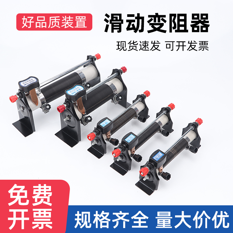 灯显电阻初中物理实验仪器20欧姆