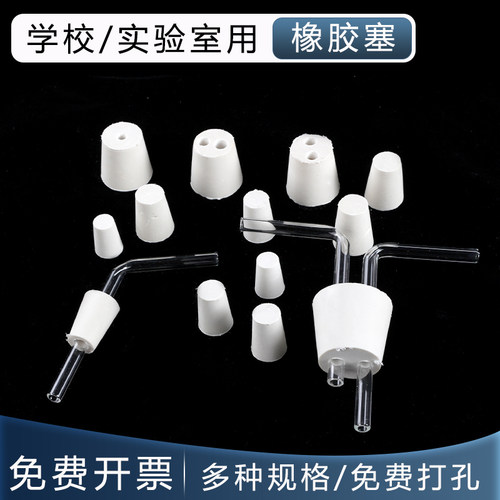 免费打孔橡胶塞种类齐全