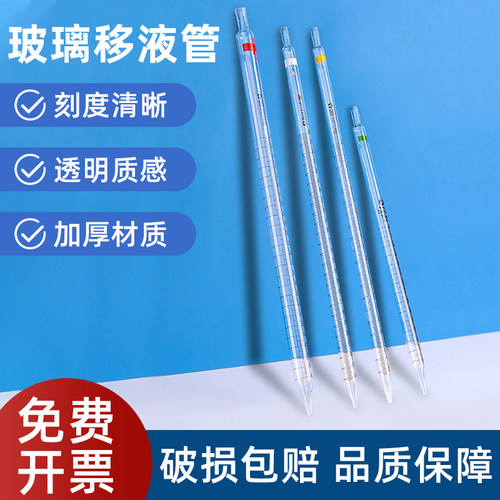 移液管玻璃化学实验尺寸齐全